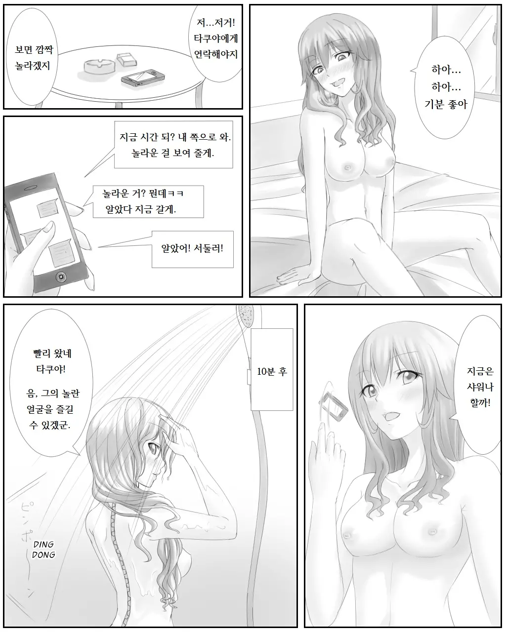 웹툰 이미지 9