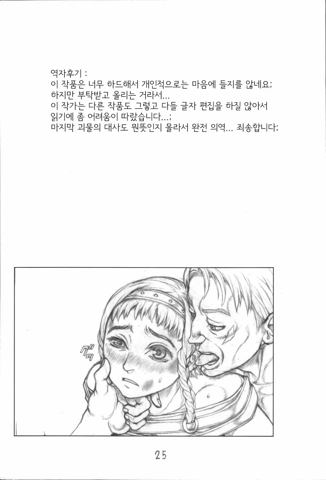 웹툰 이미지 23