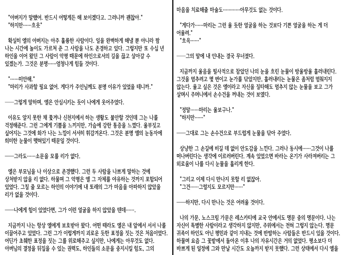 웹툰 이미지 9