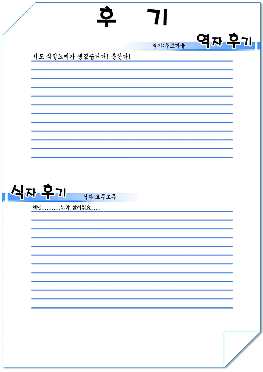 웹툰 이미지 16