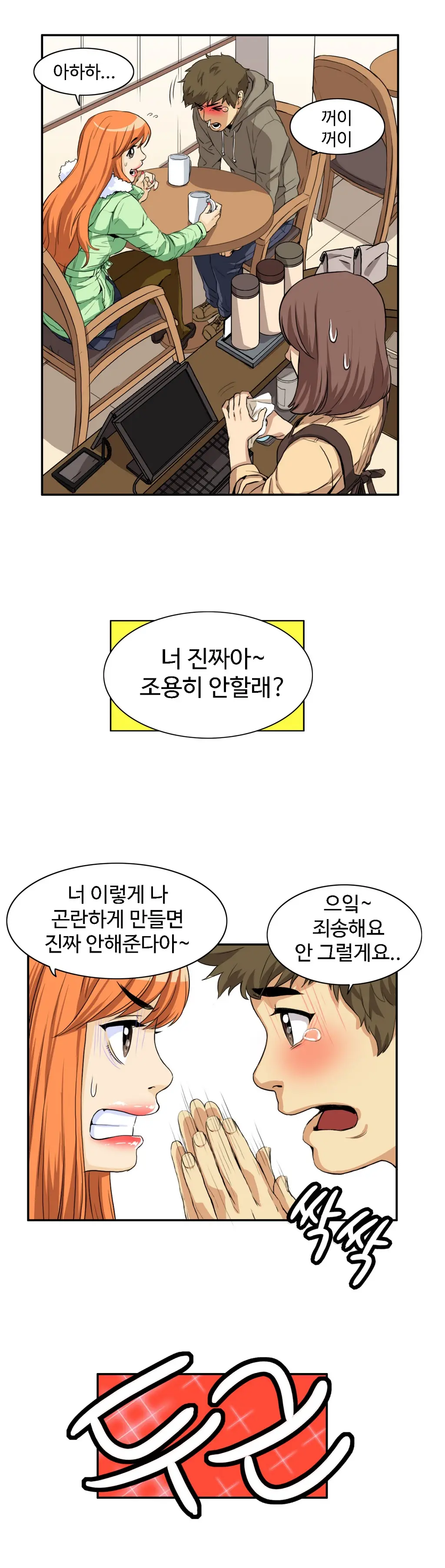 웹툰 이미지 468
