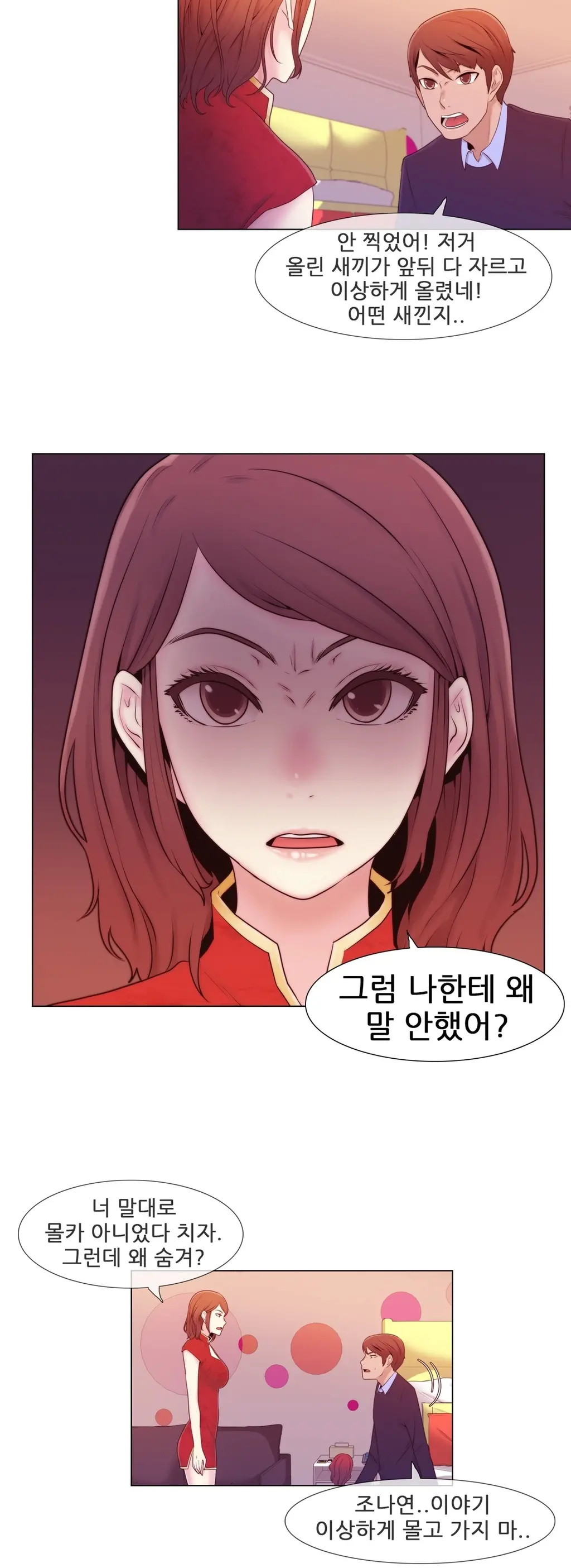 웹툰 이미지 196