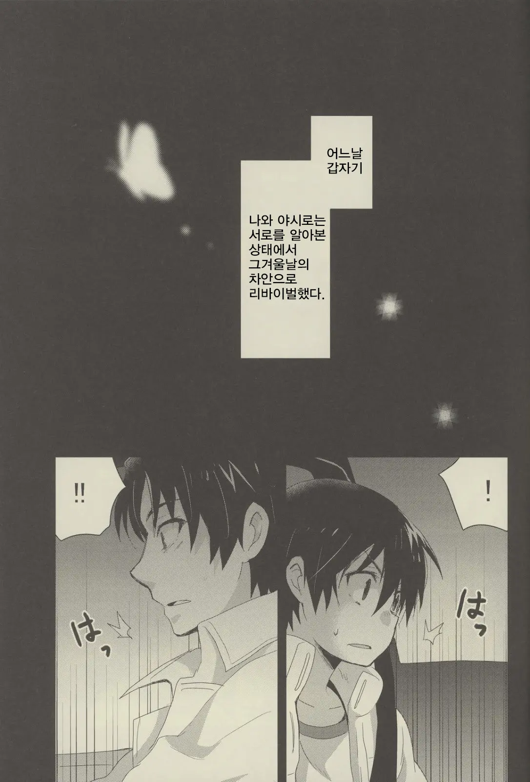 웹툰 이미지 3