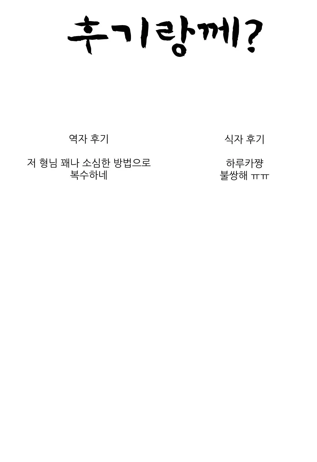 웹툰 이미지 12