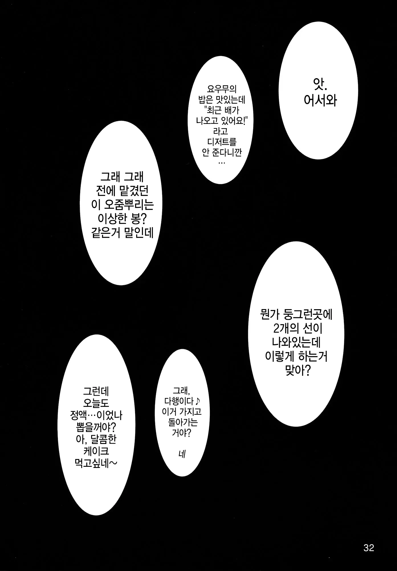 웹툰 이미지 31