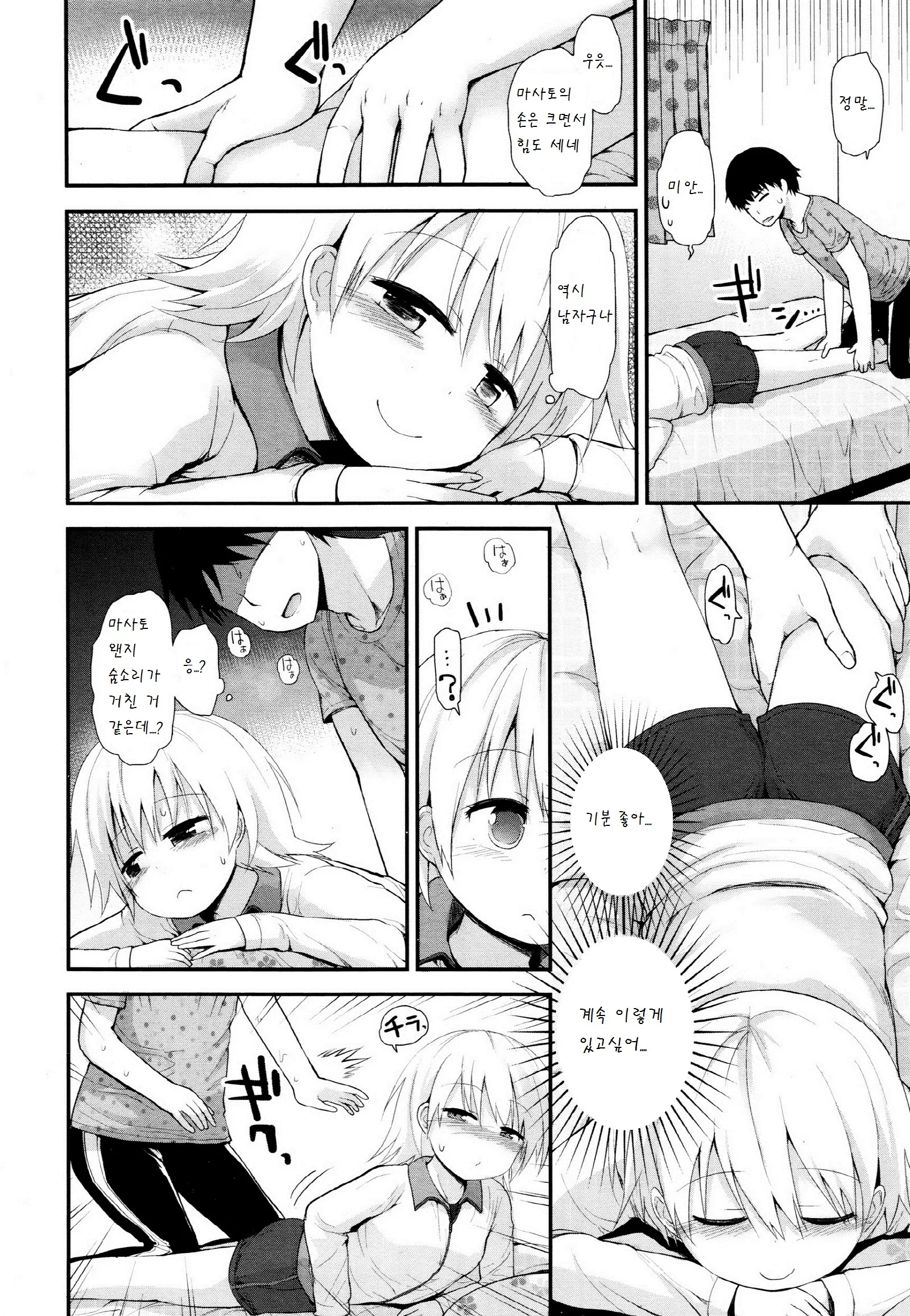 웹툰 이미지 3