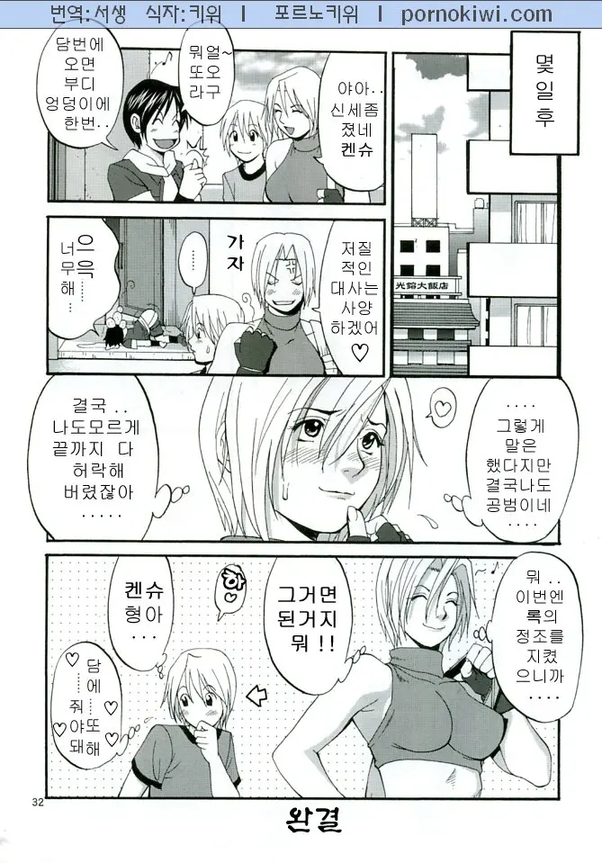 웹툰 이미지 53