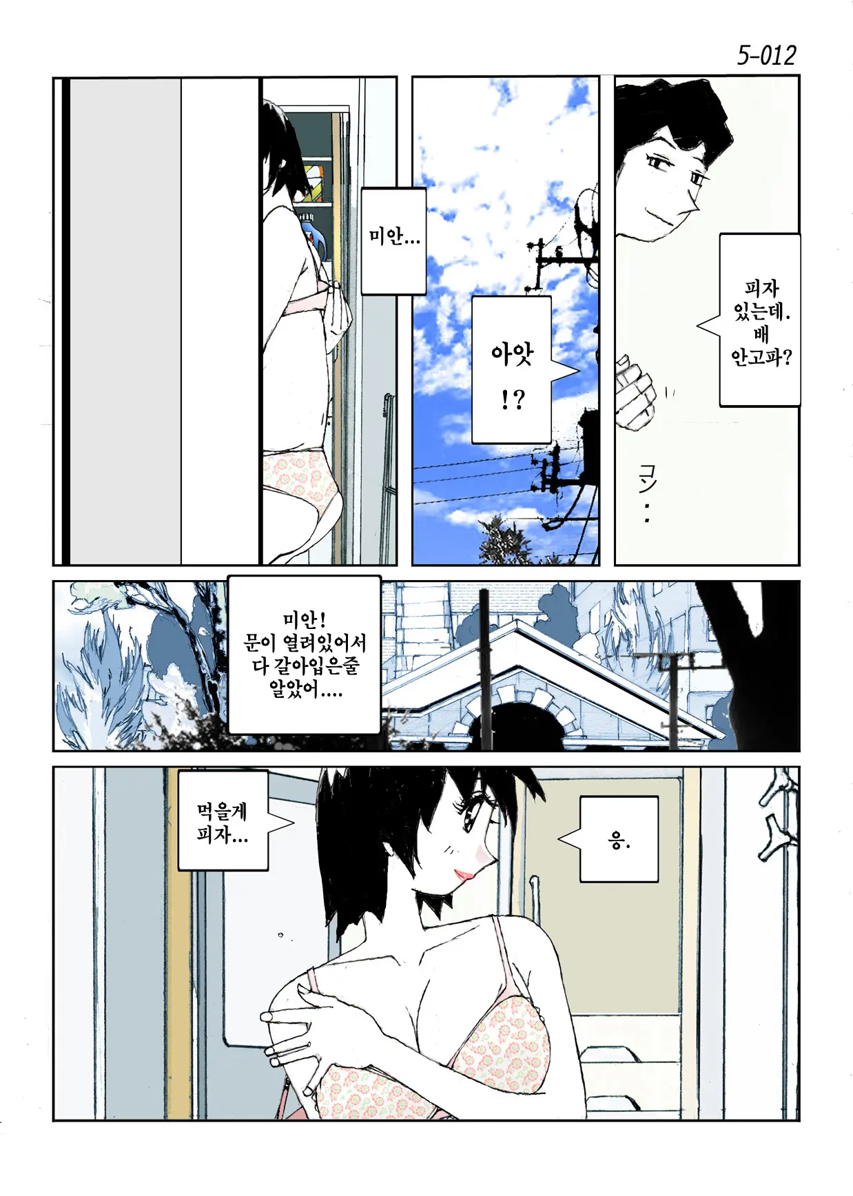 웹툰 이미지 13