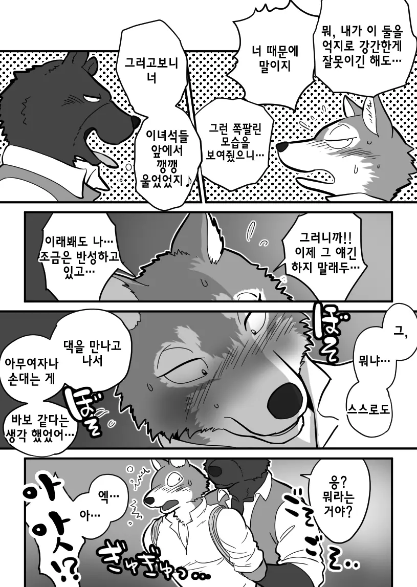 웹툰 이미지 14