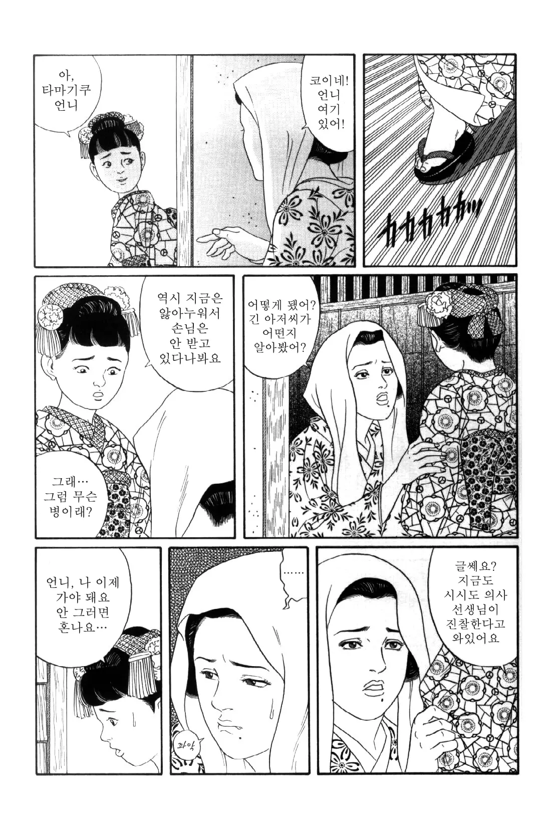 웹툰 이미지 65