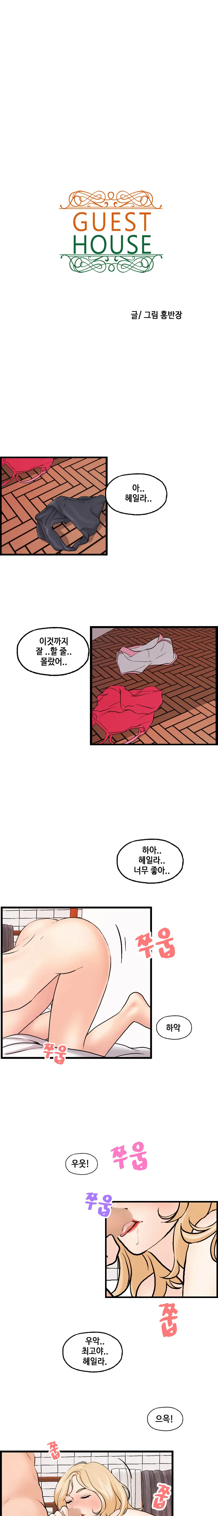 웹툰 이미지 398