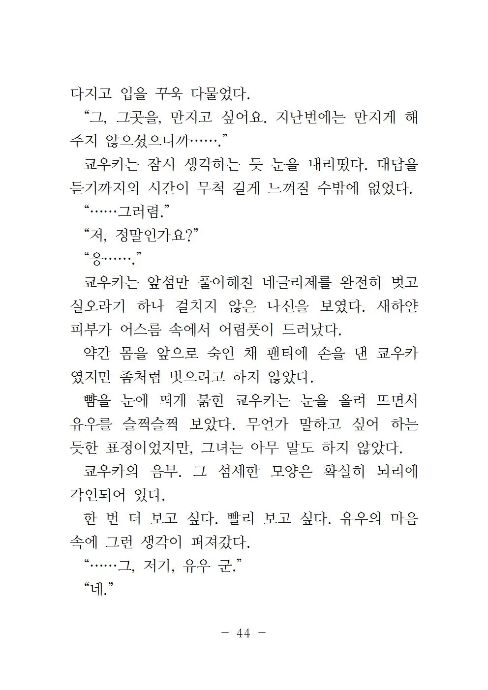 웹툰 이미지 46