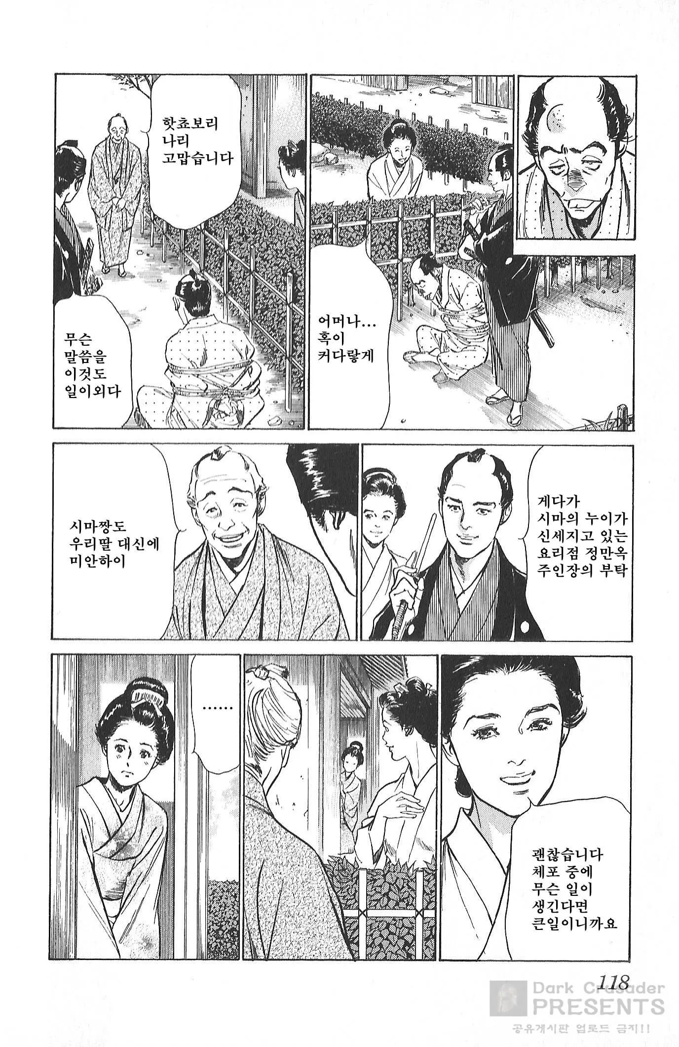 웹툰 이미지 118