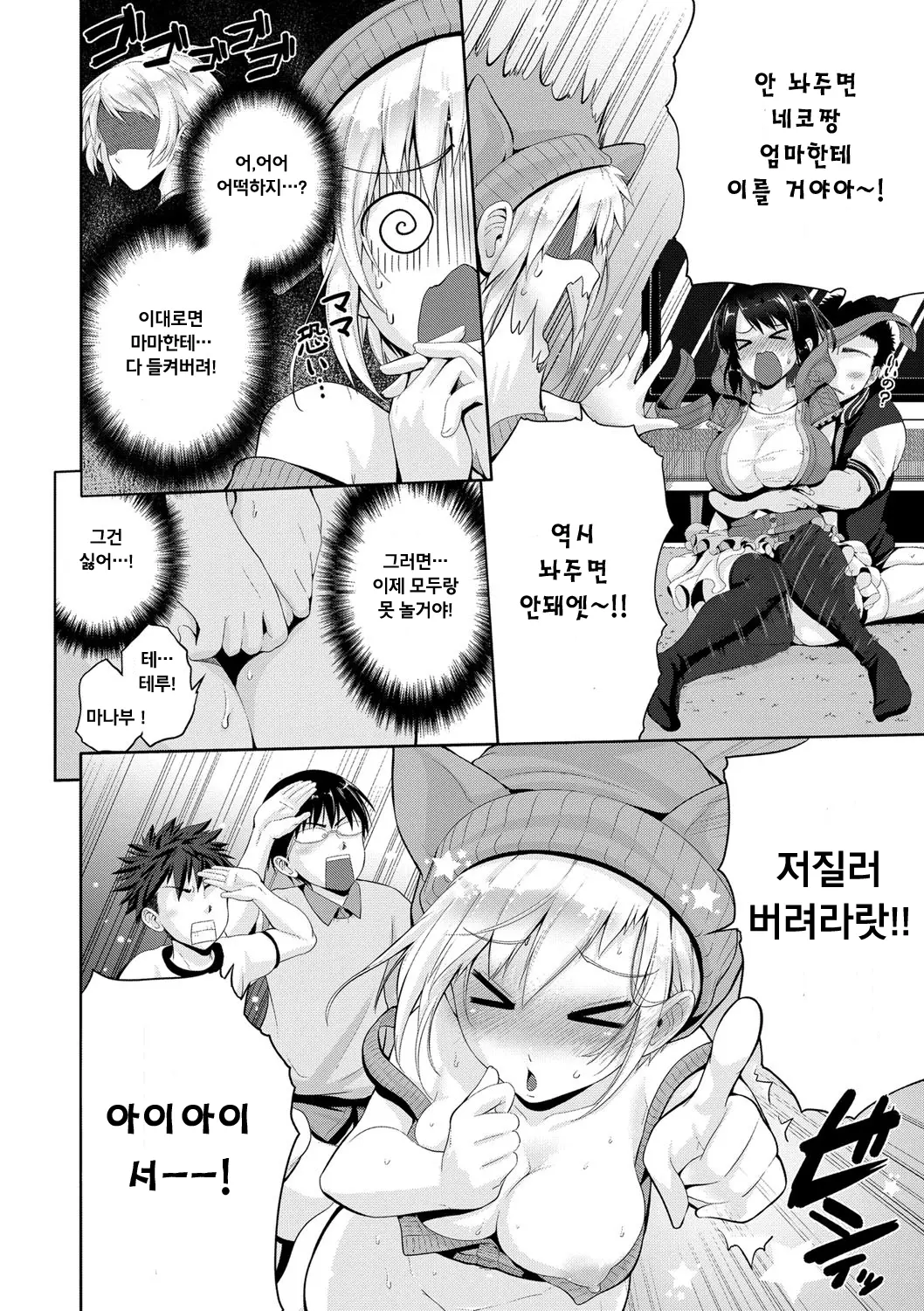 웹툰 이미지 45