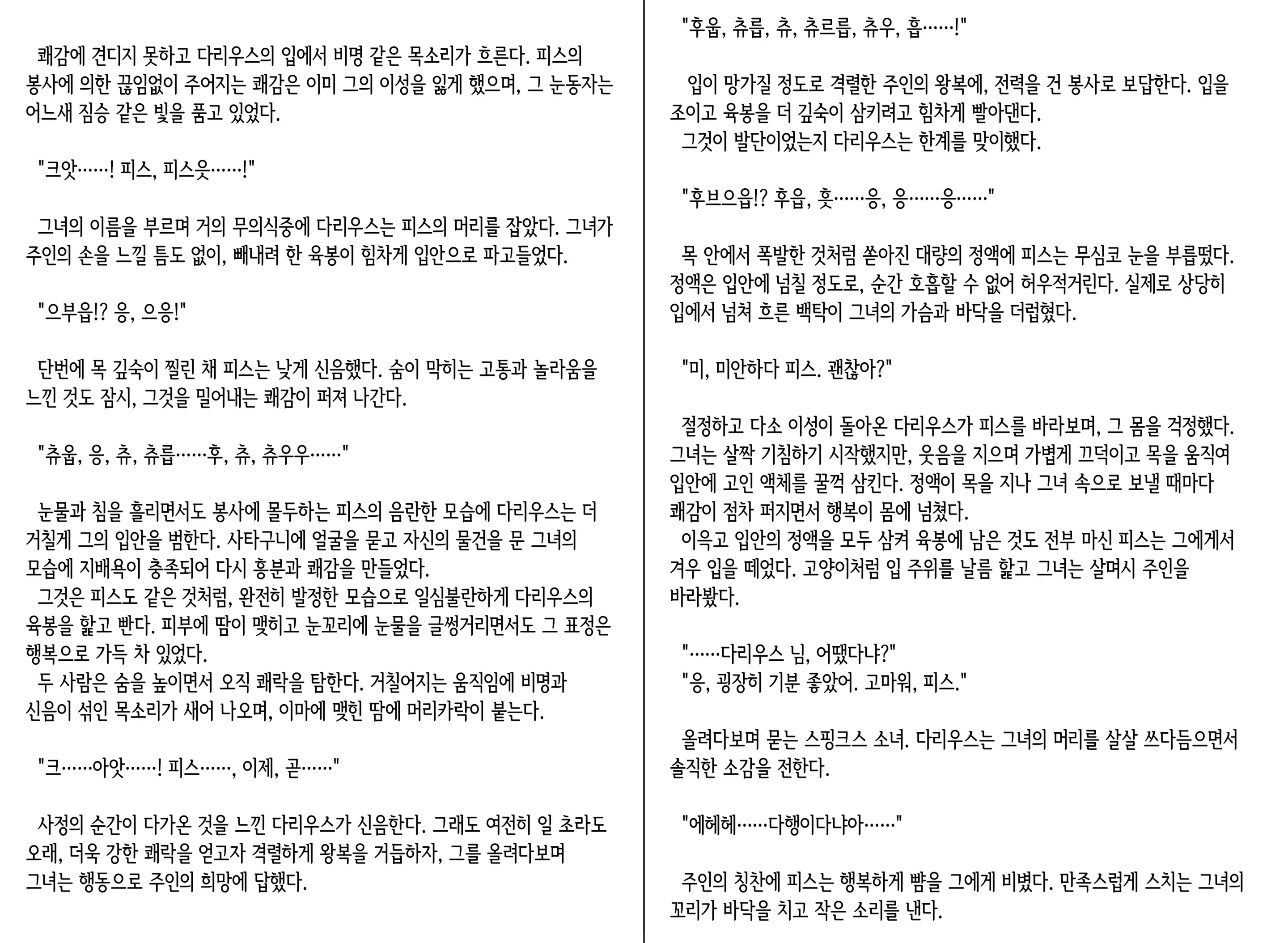 웹툰 이미지 62