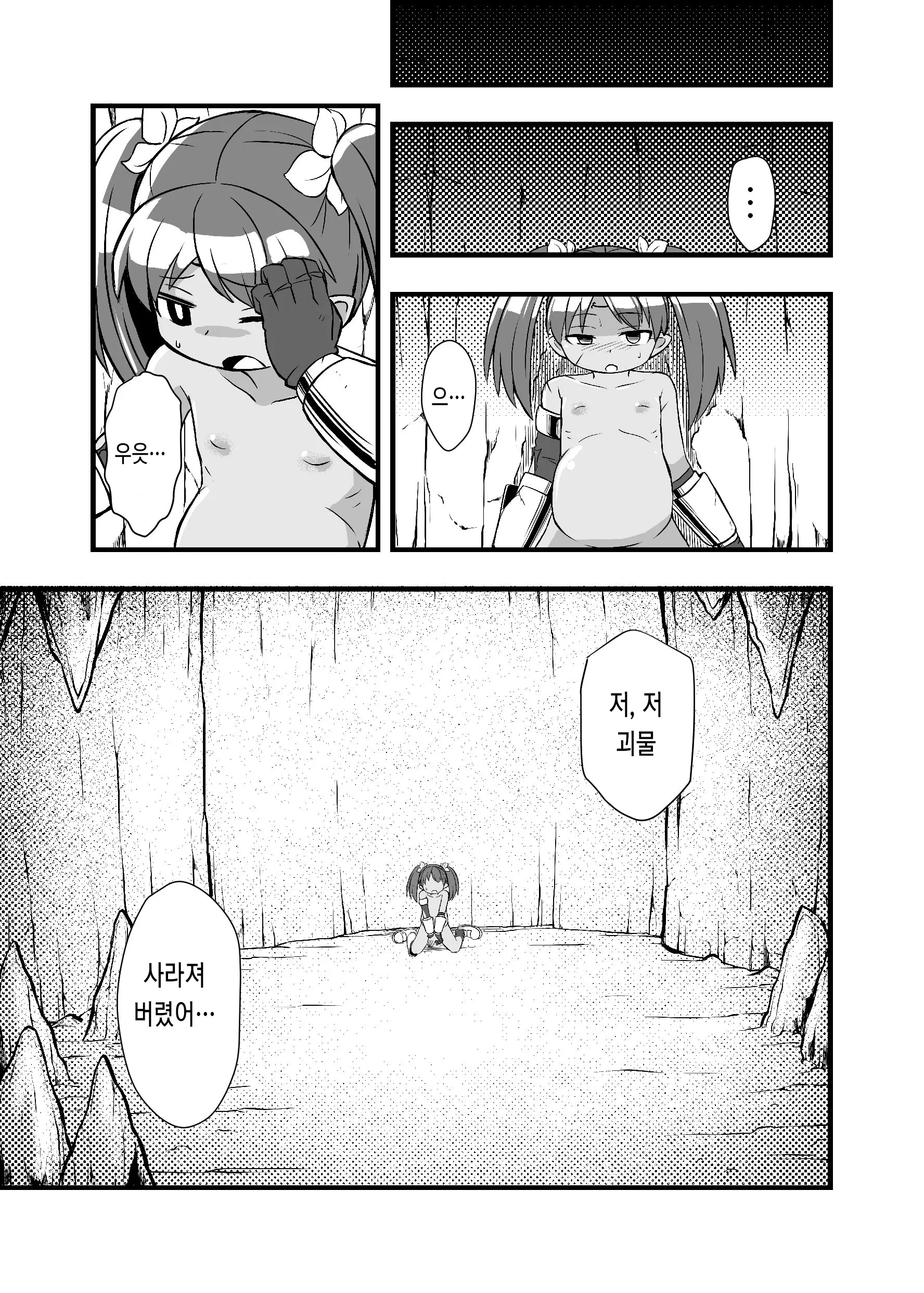 웹툰 이미지 5