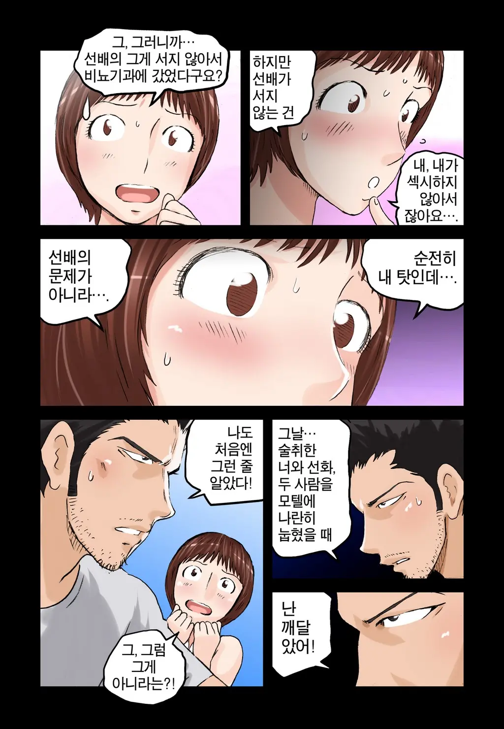 웹툰 이미지 249