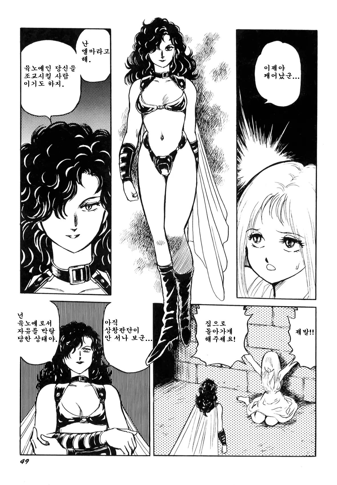 웹툰 이미지 50