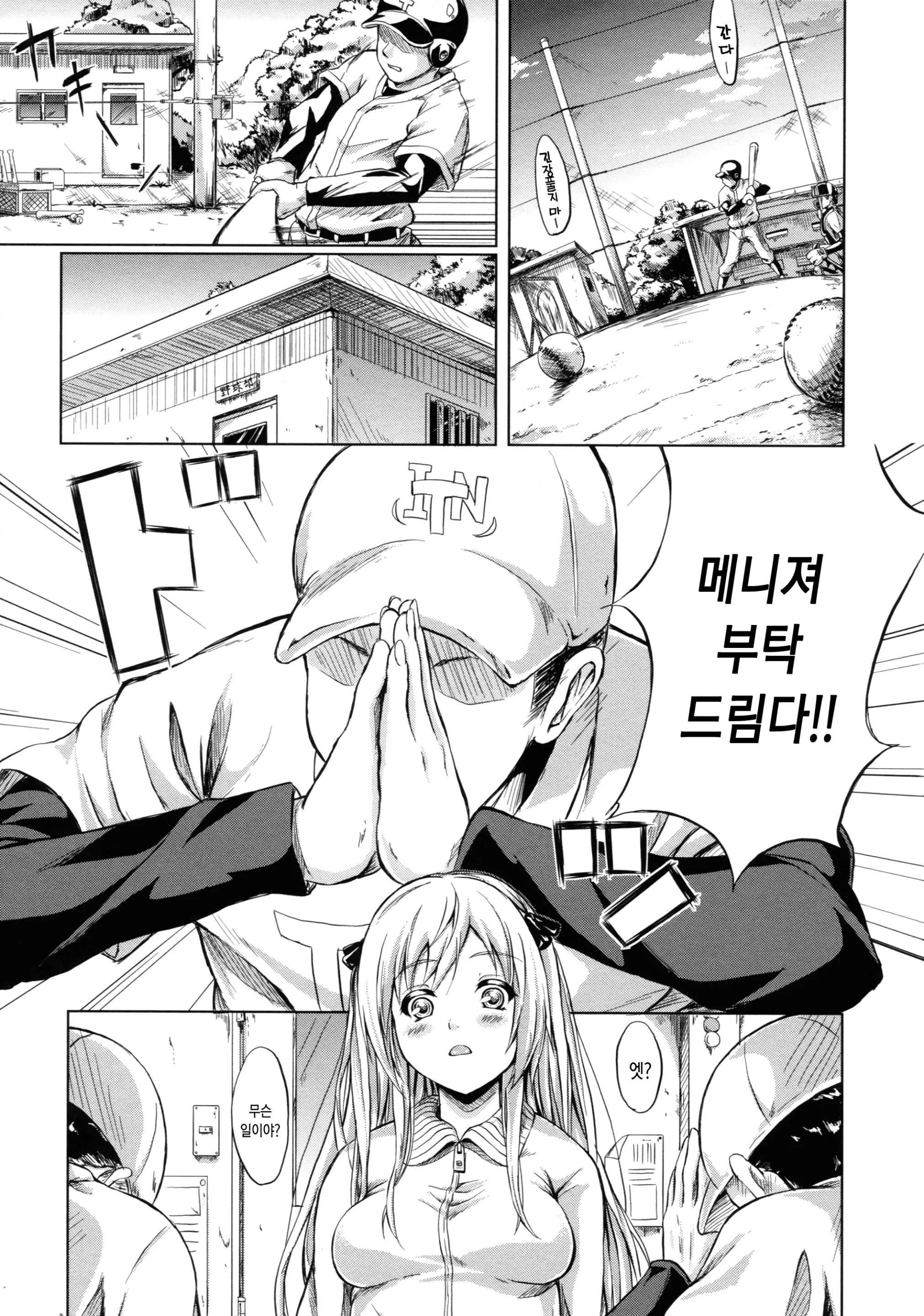 웹툰 이미지 140