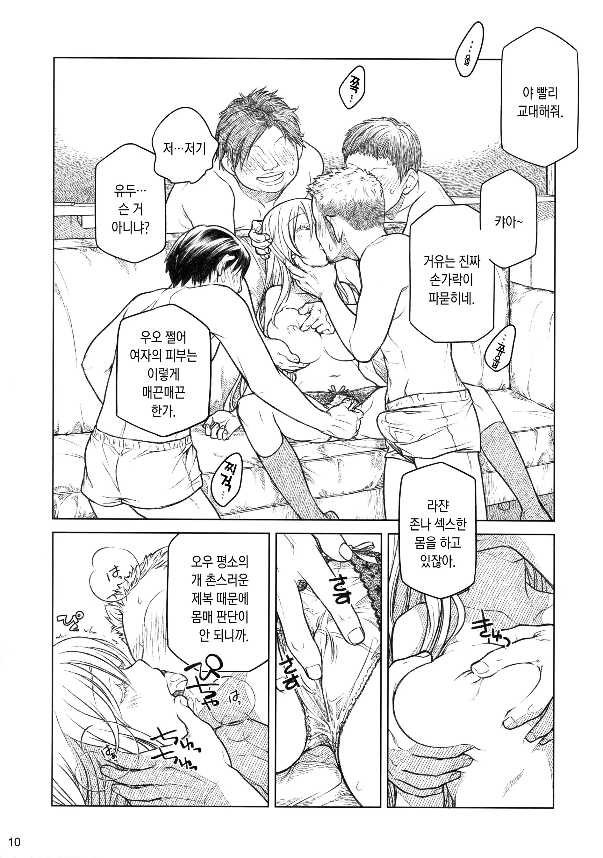 웹툰 이미지 9