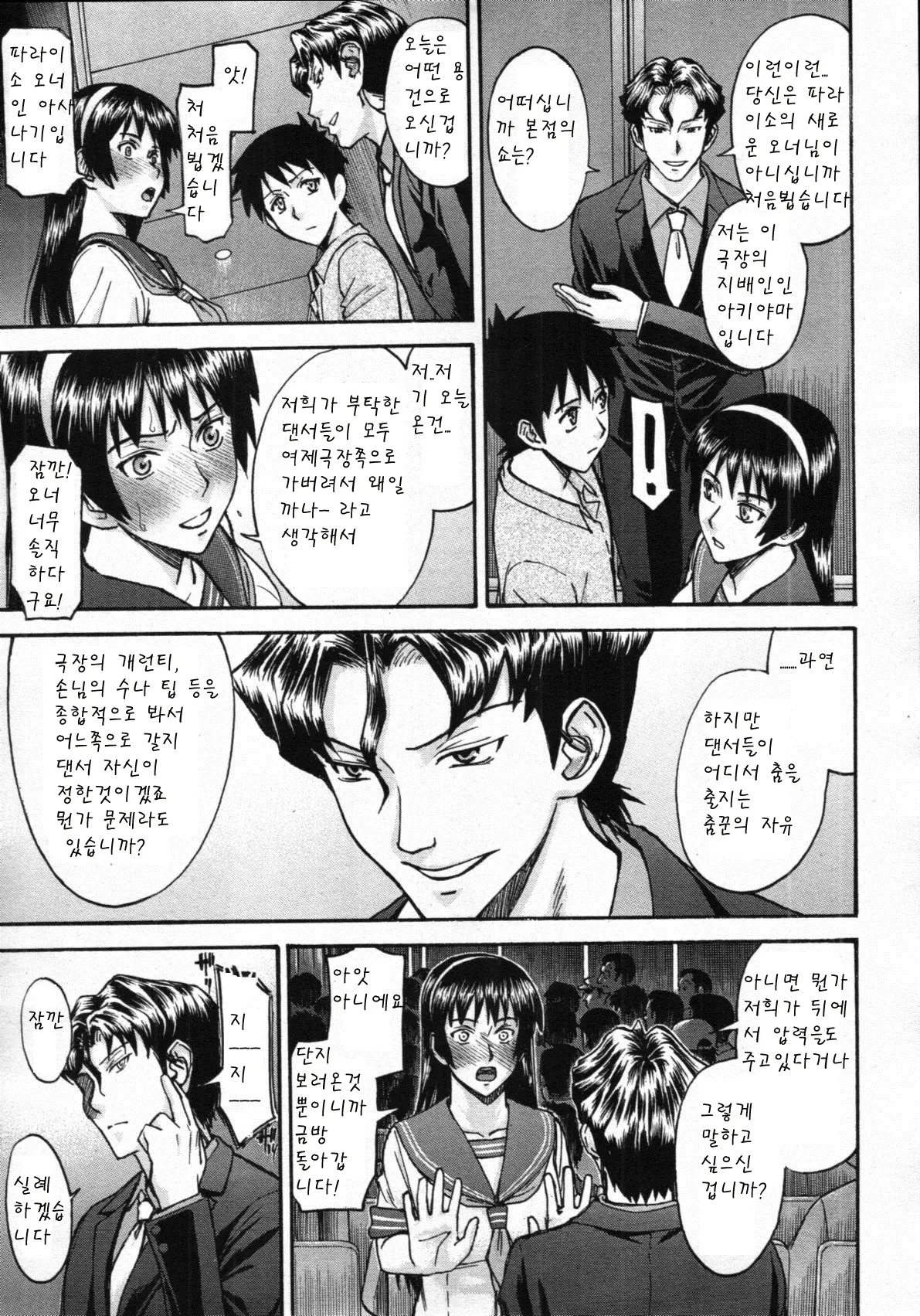 웹툰 이미지 66