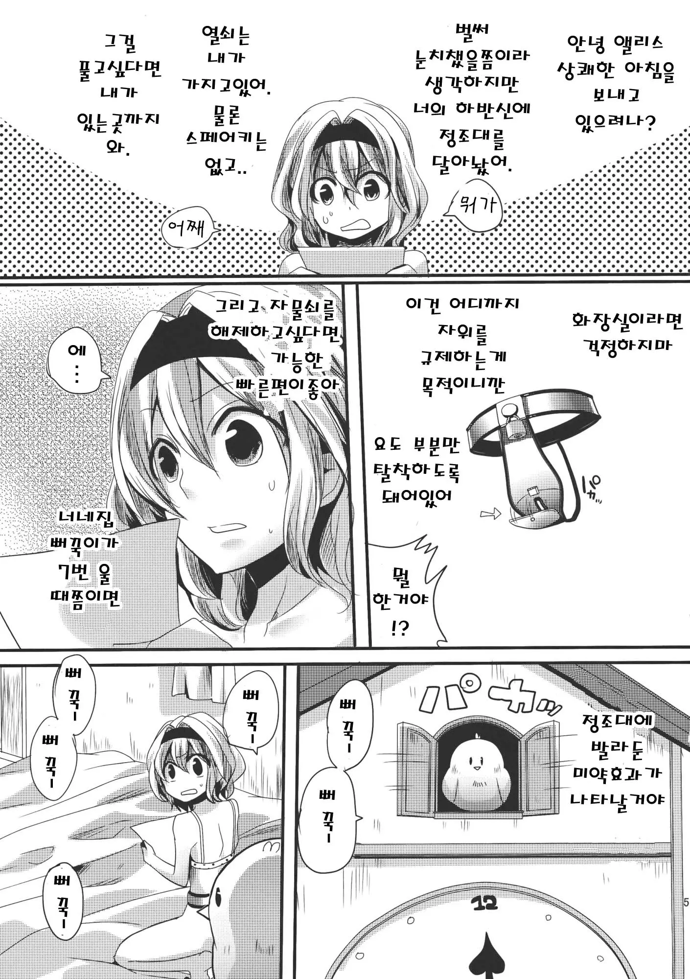 웹툰 이미지 4