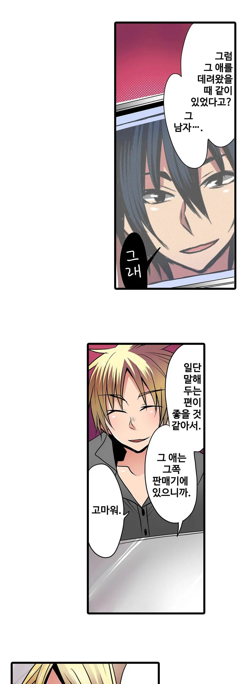 웹툰 이미지 123