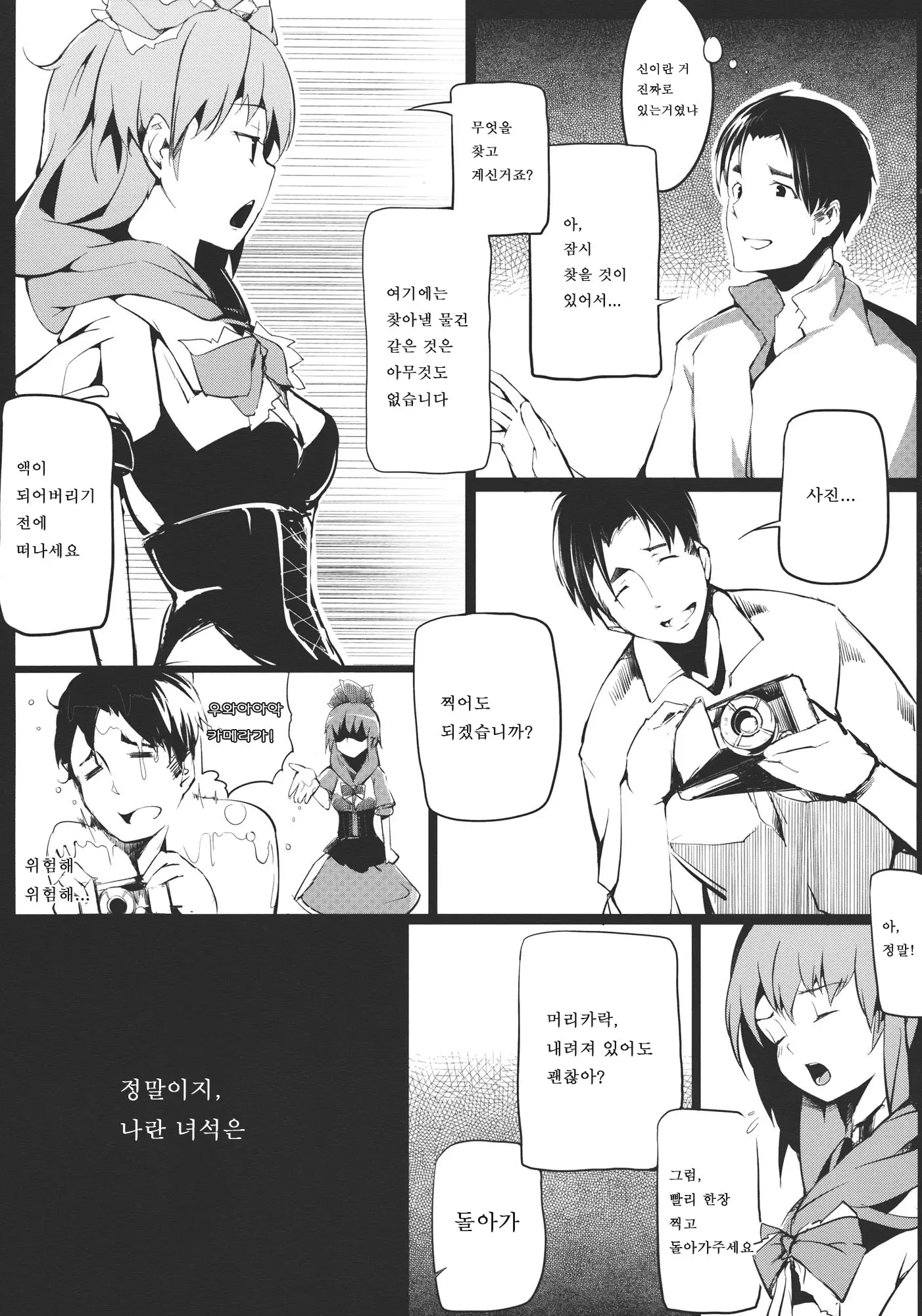 웹툰 이미지 8