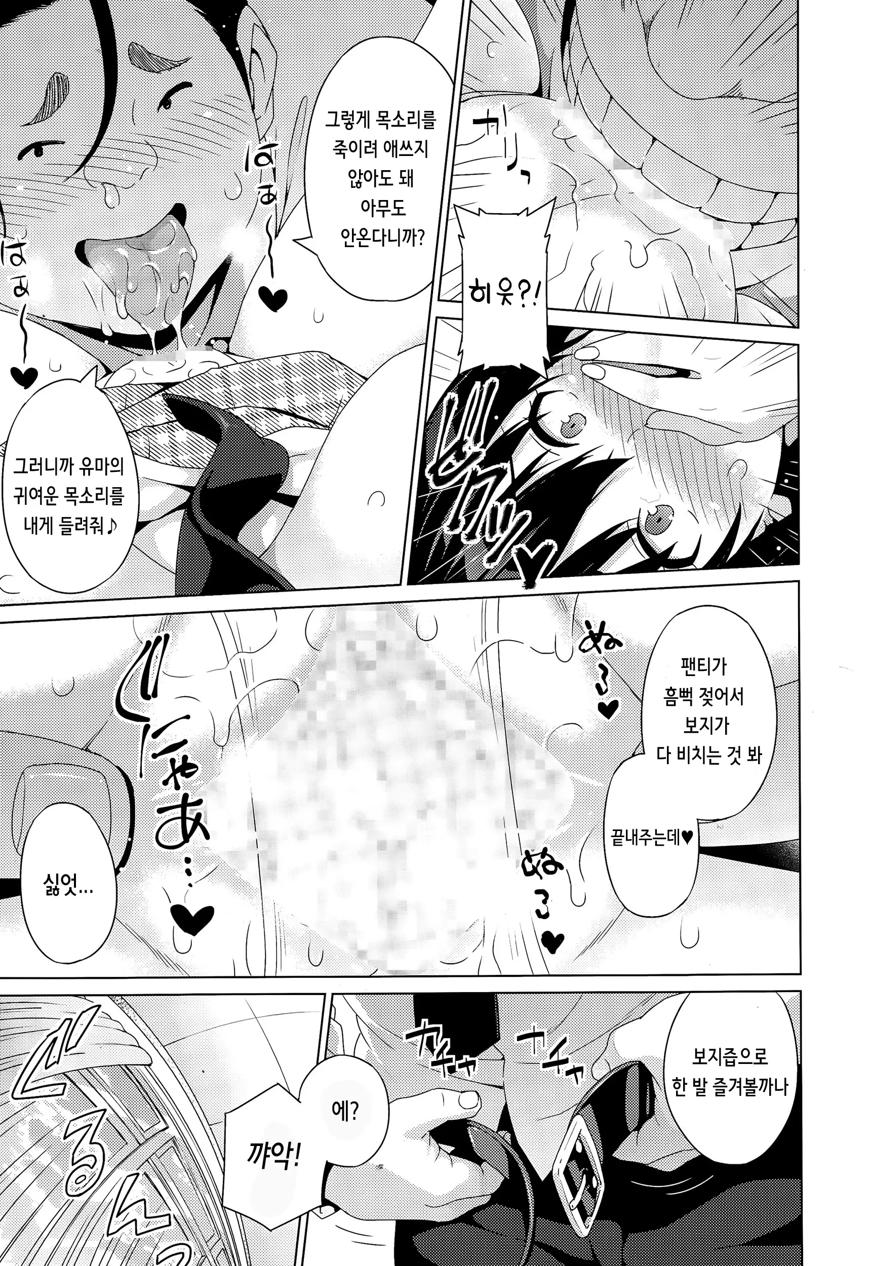 웹툰 이미지 12
