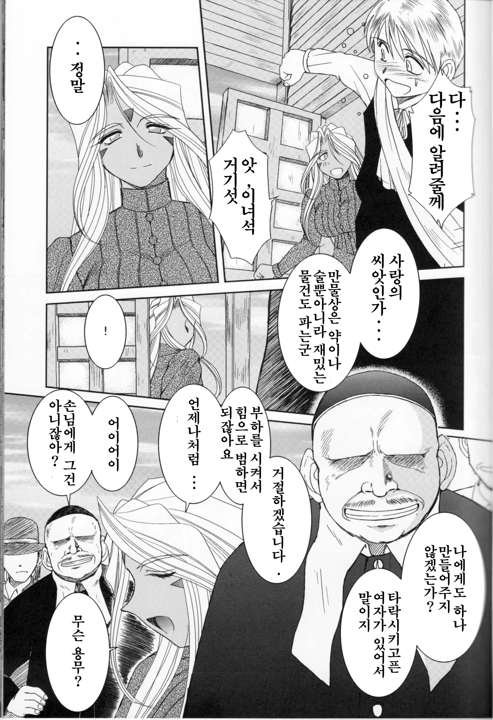 웹툰 이미지 5