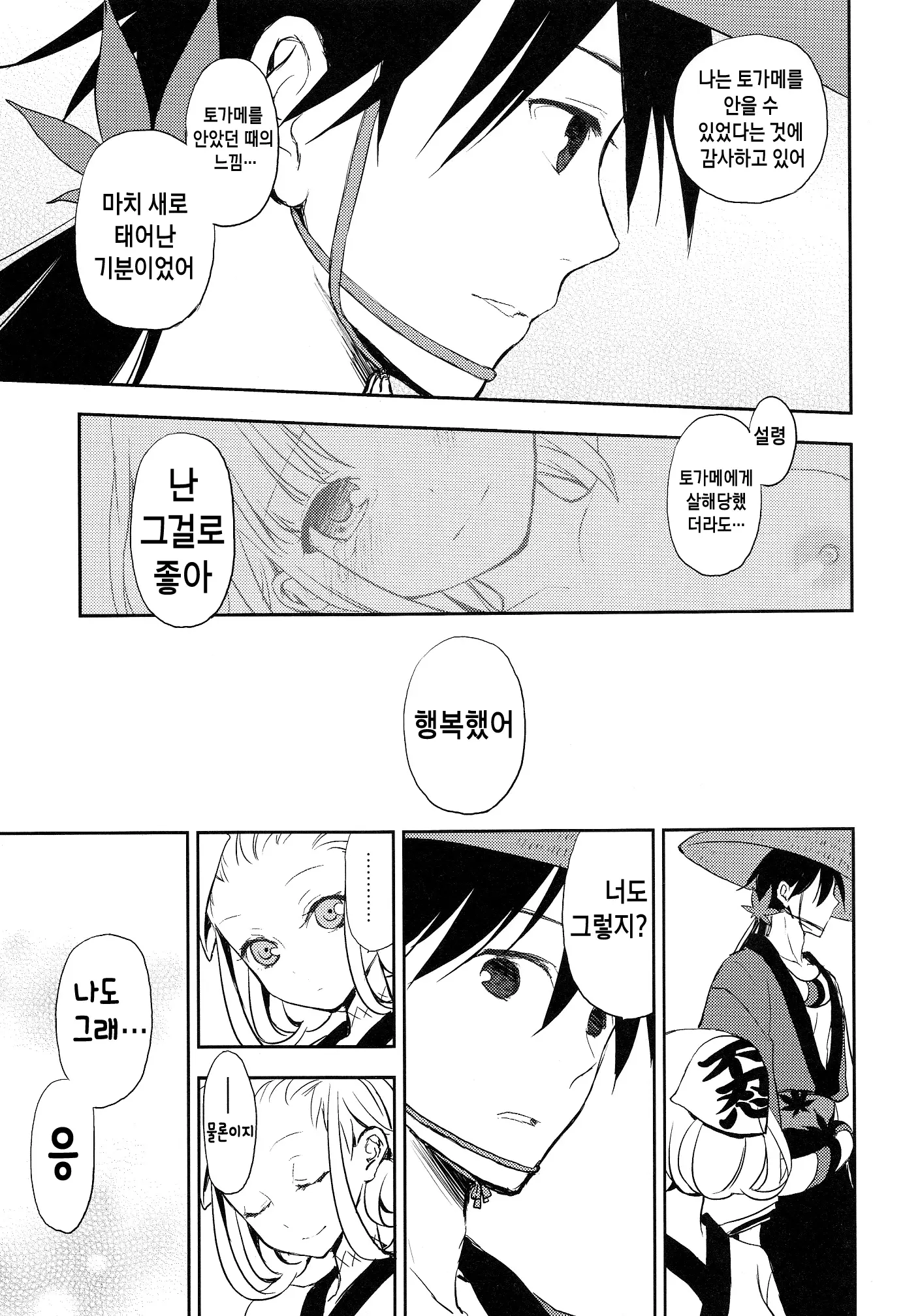 웹툰 이미지 29