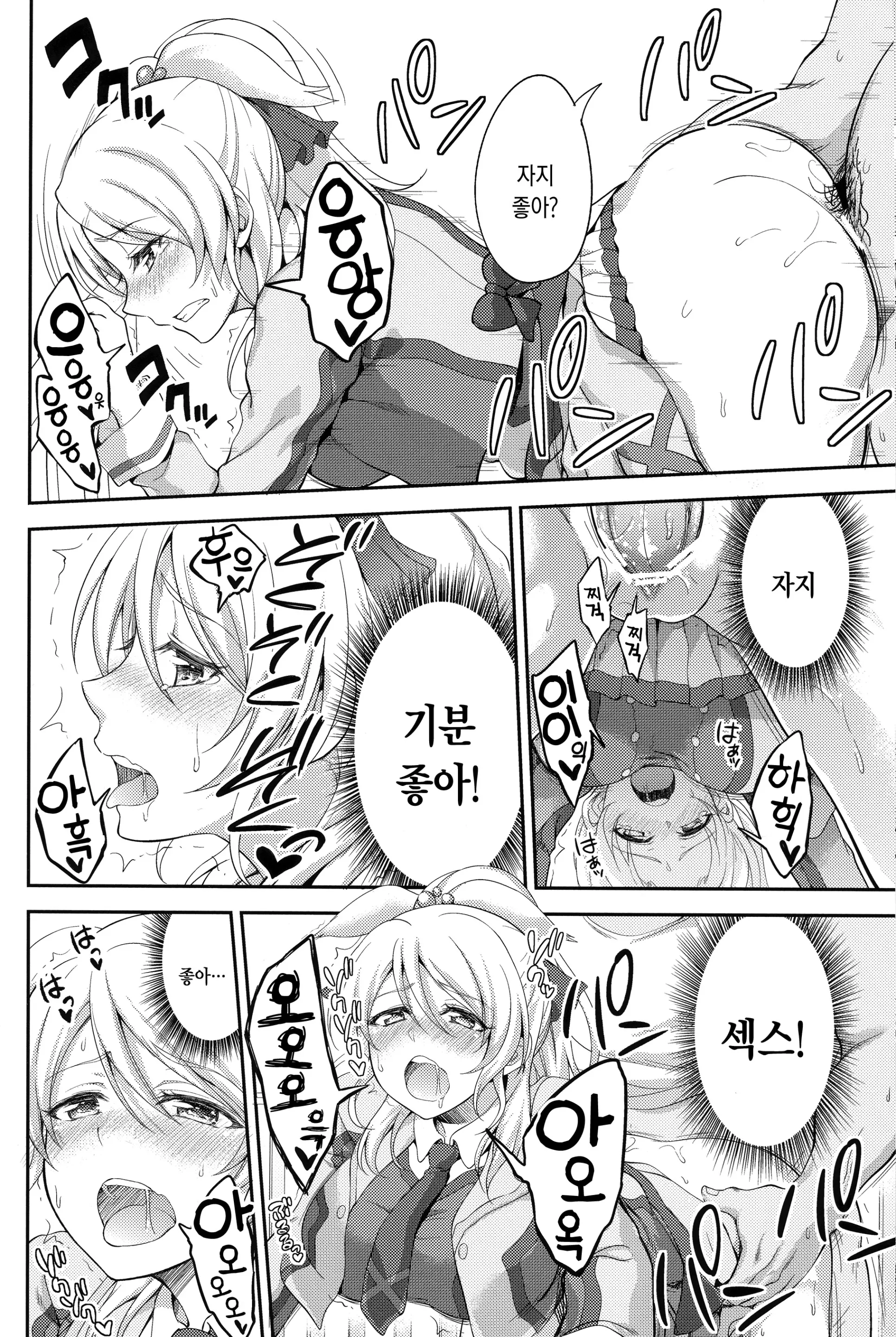 웹툰 이미지 29