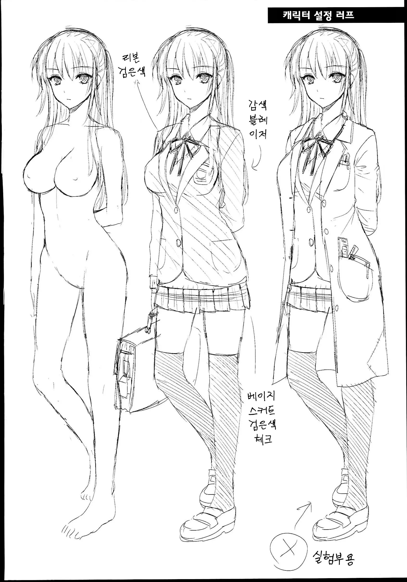 웹툰 이미지 231