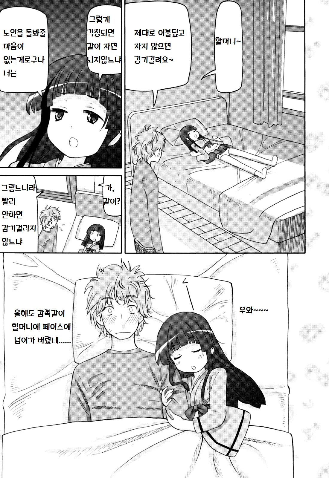 웹툰 이미지 4