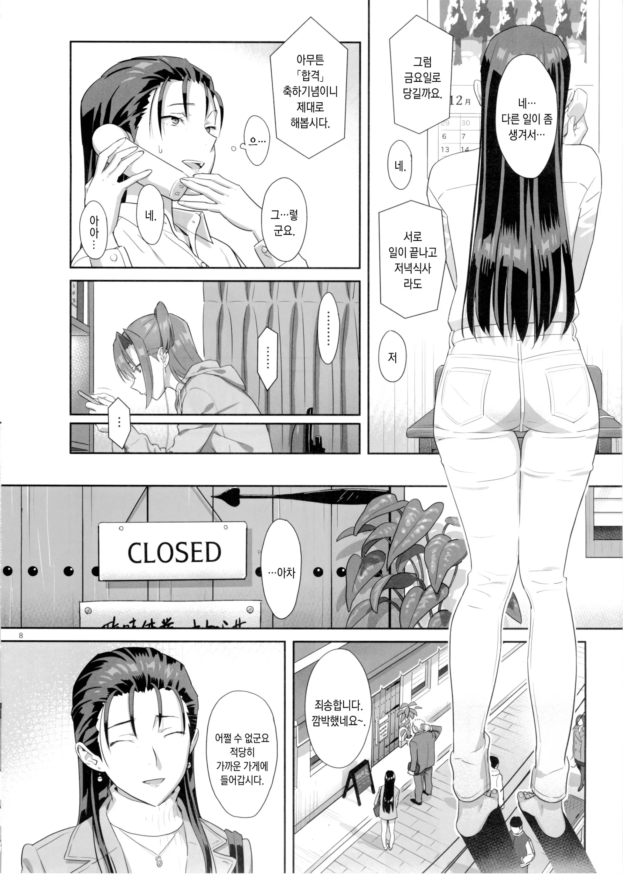웹툰 이미지 7