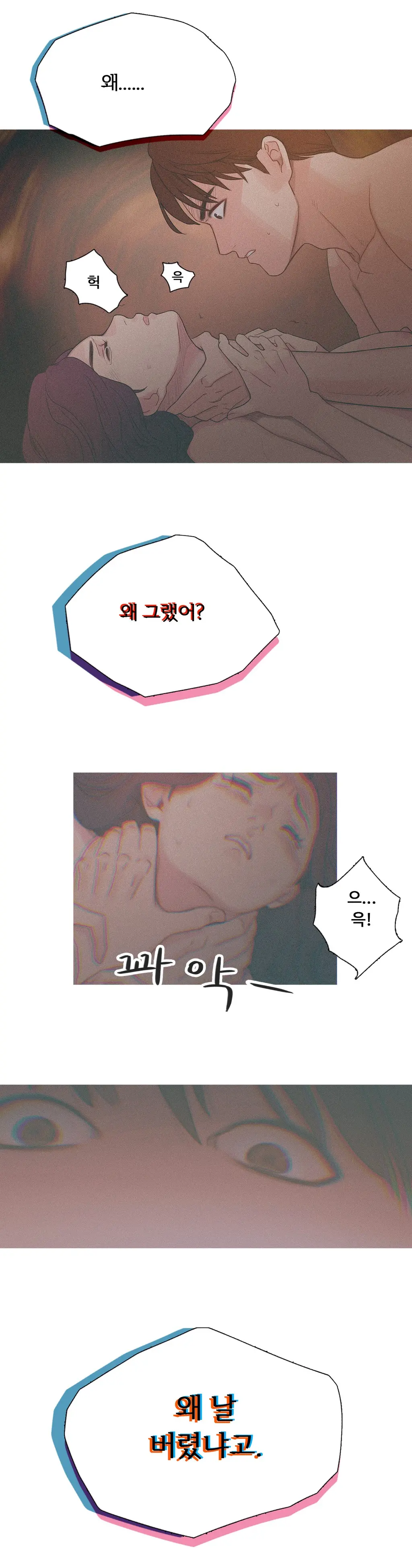 웹툰 이미지 109
