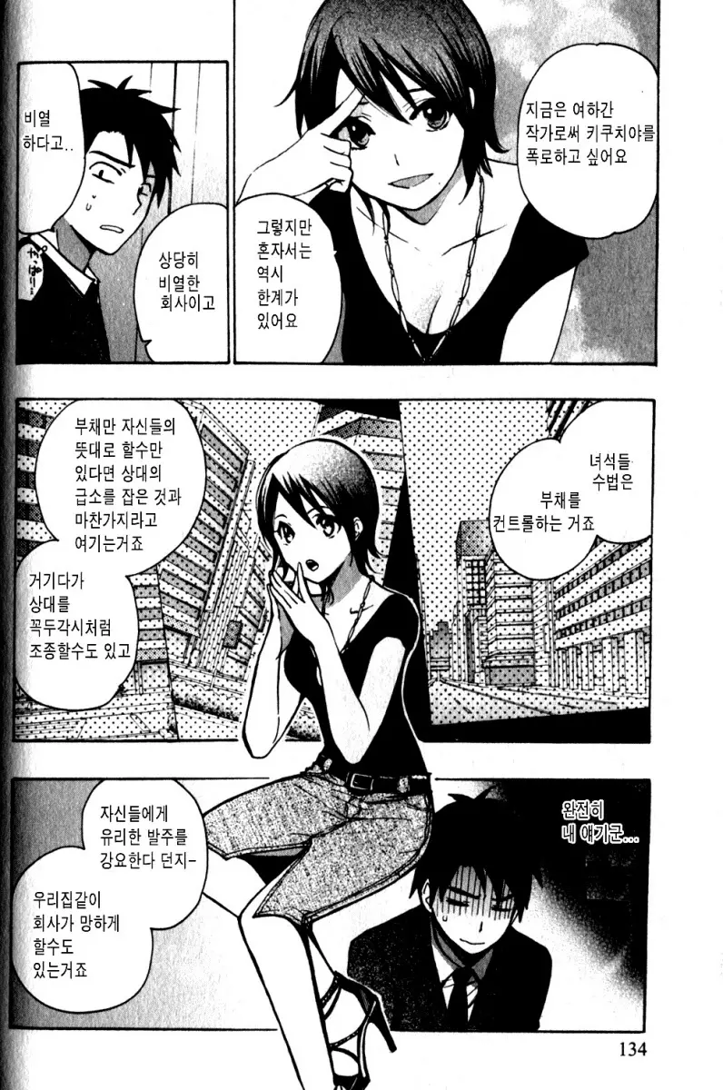 웹툰 이미지 134