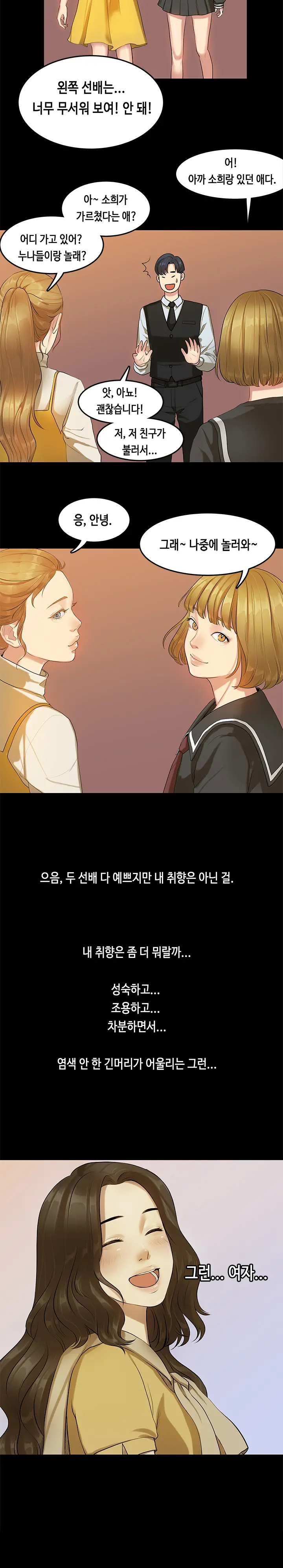 웹툰 이미지 256
