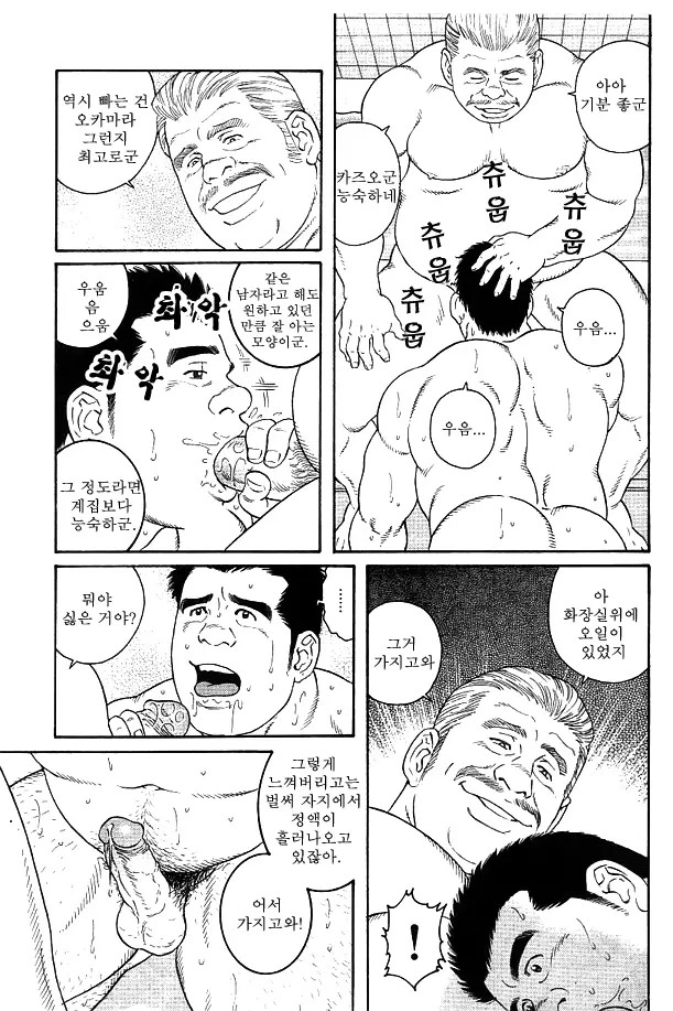 웹툰 이미지 10
