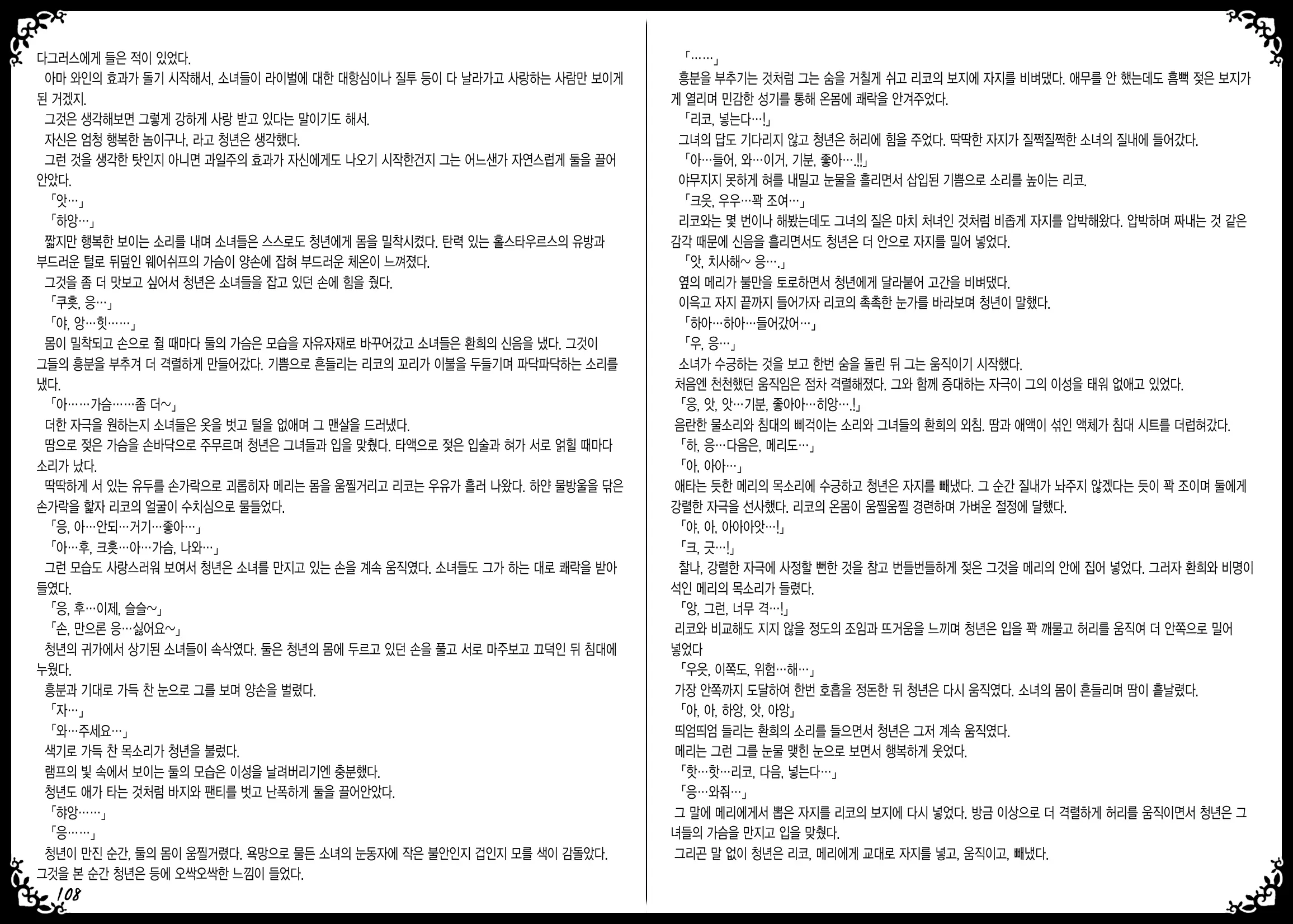웹툰 이미지 57