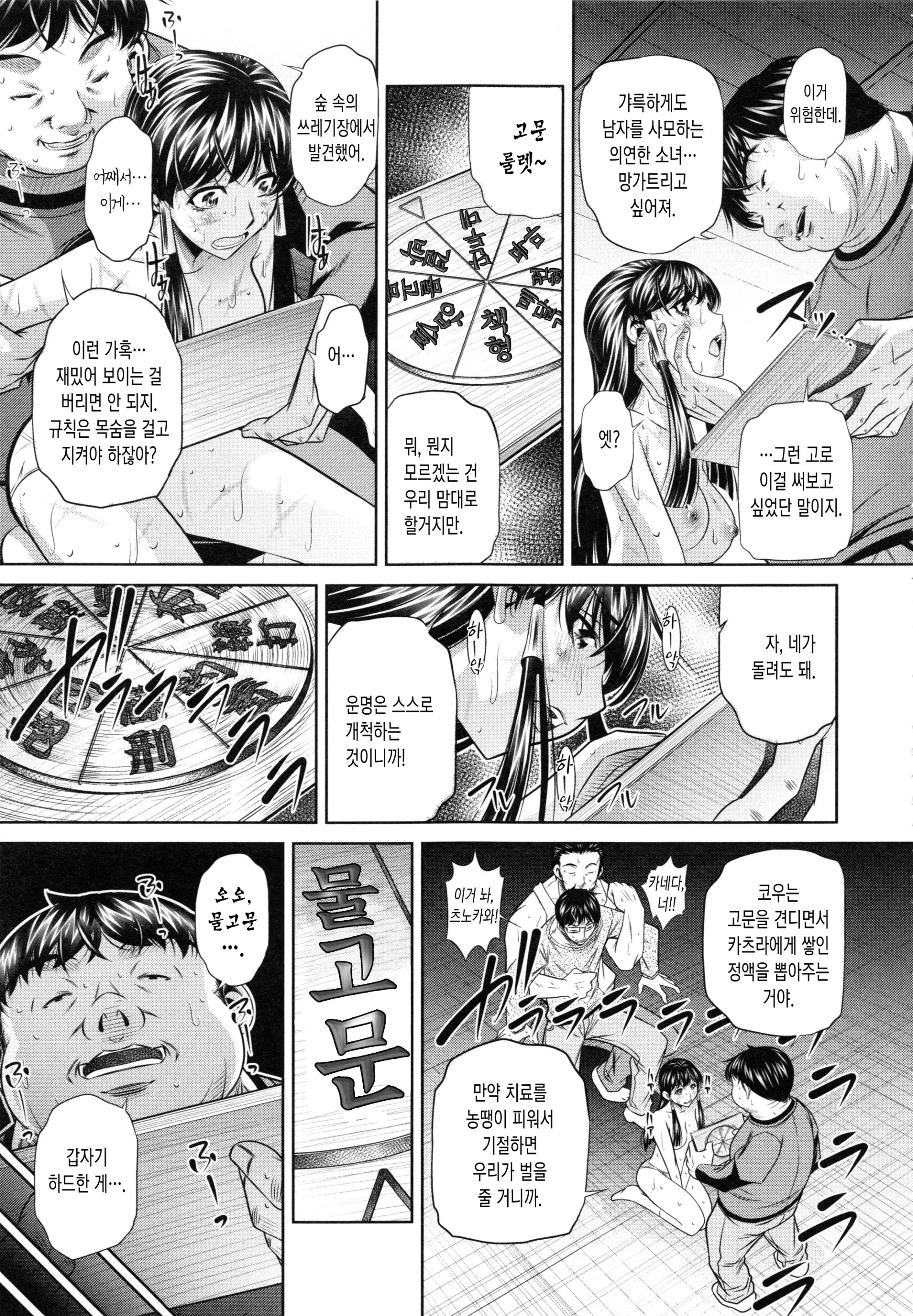 웹툰 이미지 87