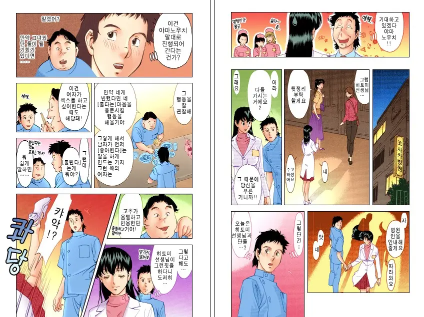 웹툰 이미지 14