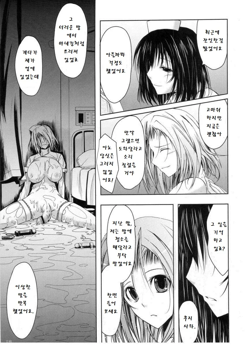 웹툰 이미지 9