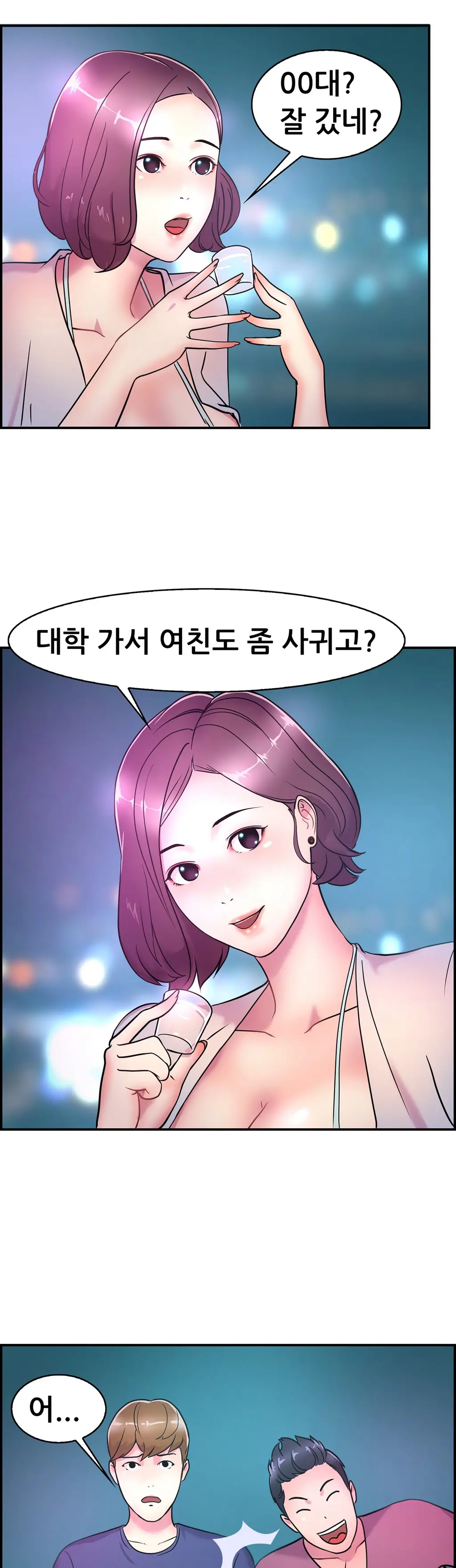 웹툰 이미지 80