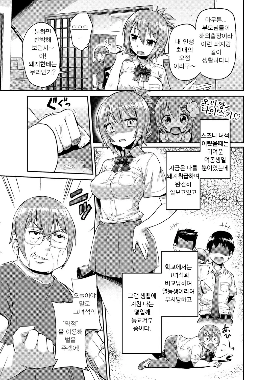 웹툰 이미지 154