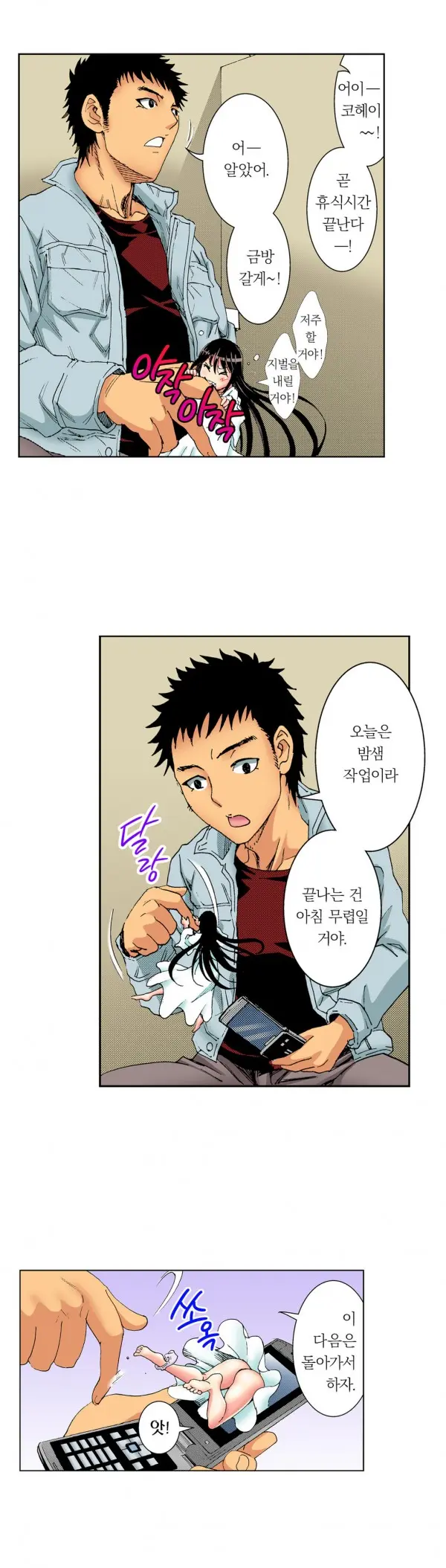웹툰 이미지 79