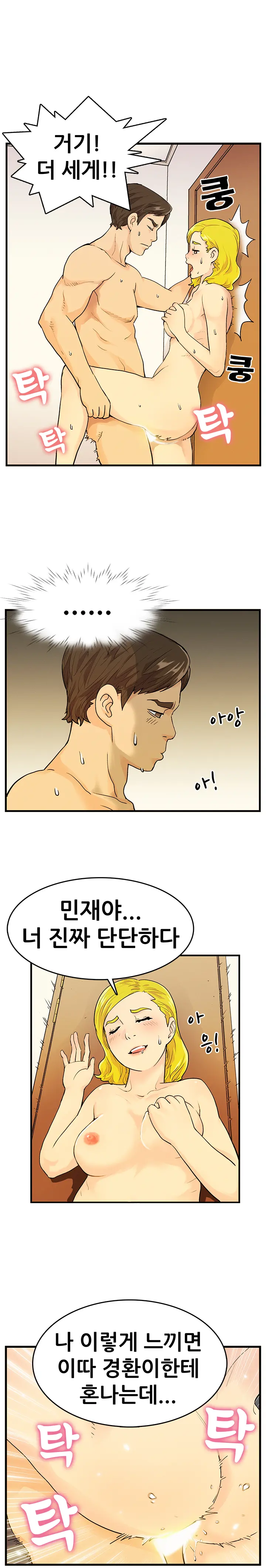 웹툰 이미지 85