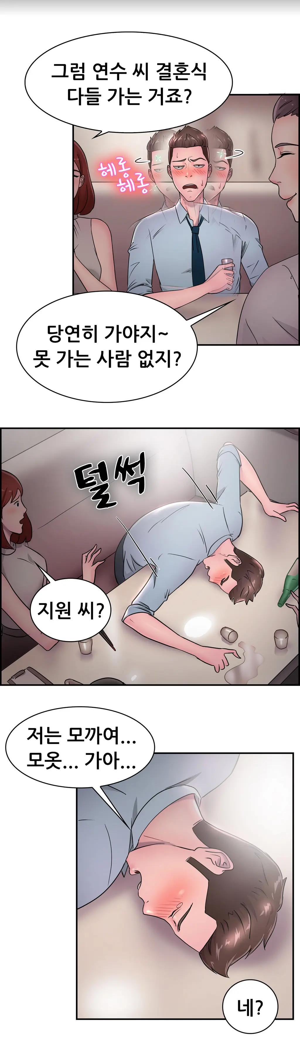 웹툰 이미지 295