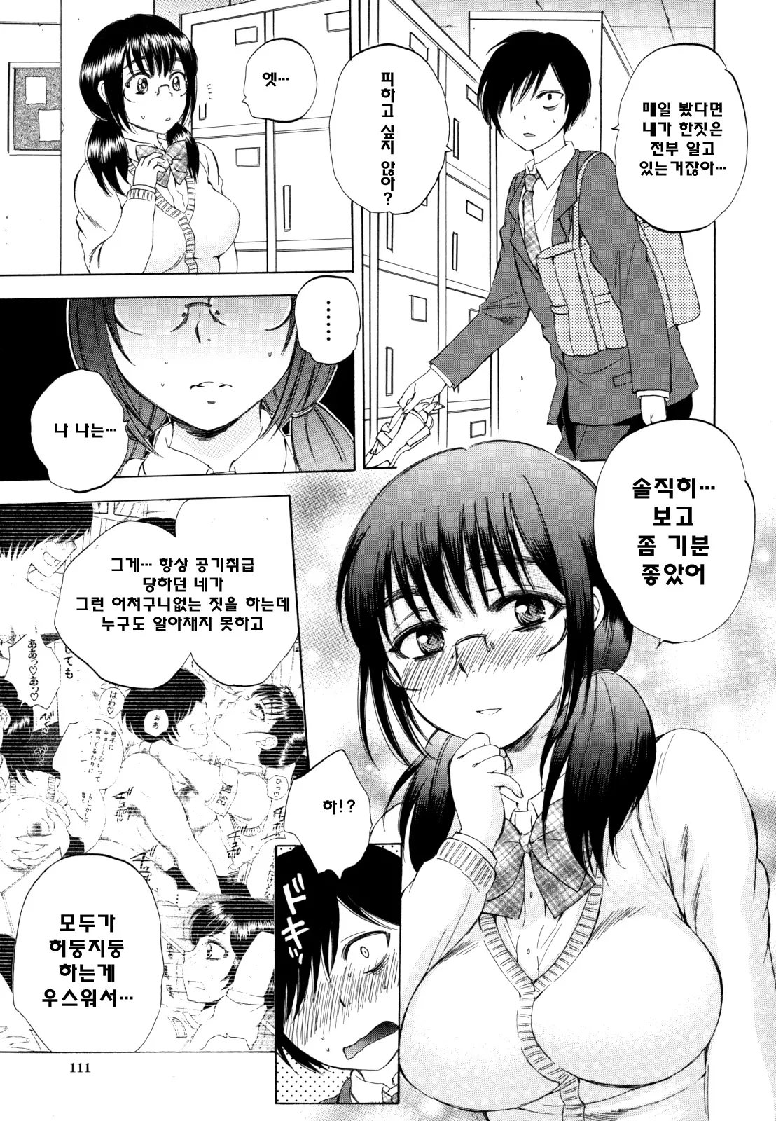 웹툰 이미지 114
