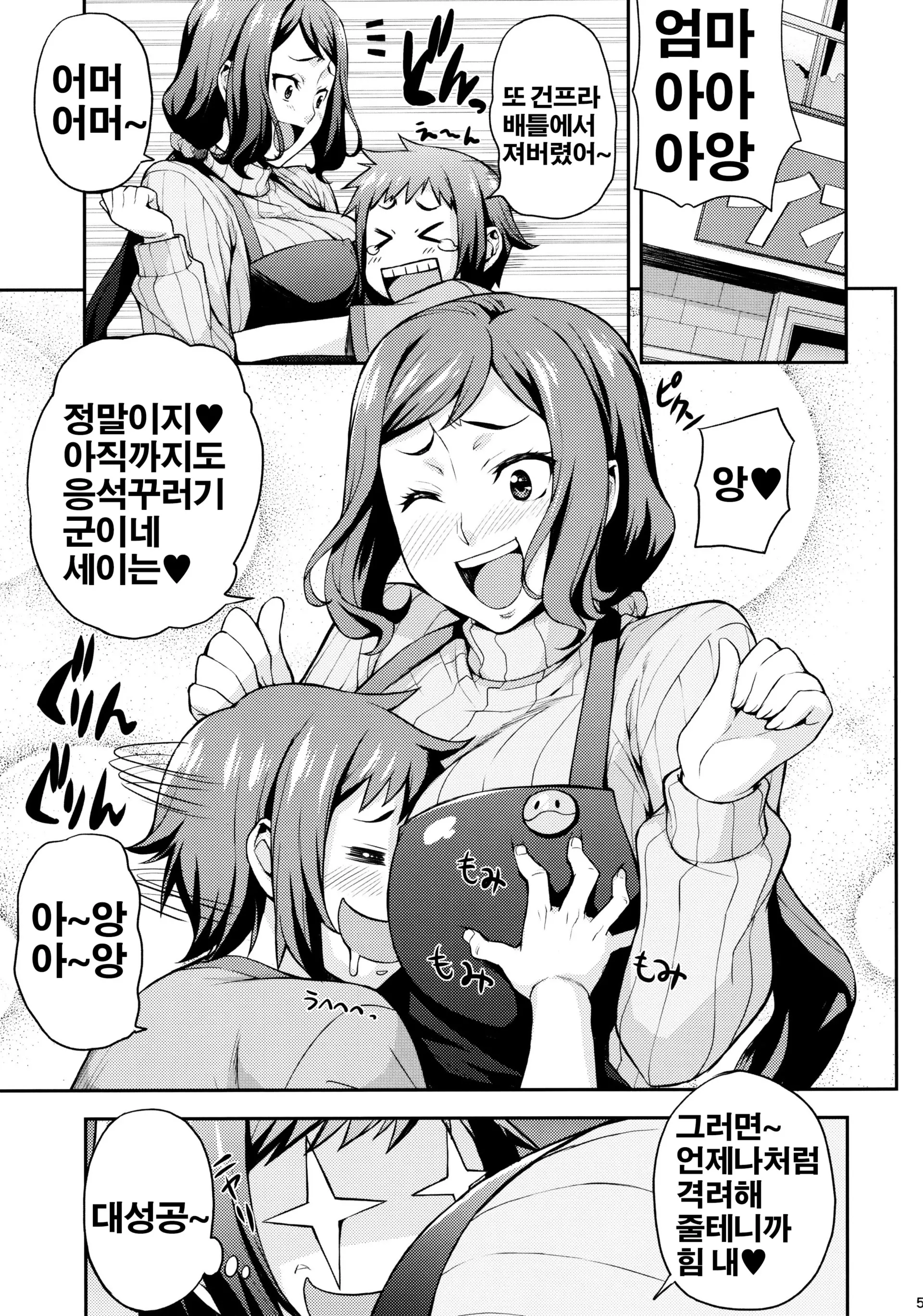 웹툰 이미지 4